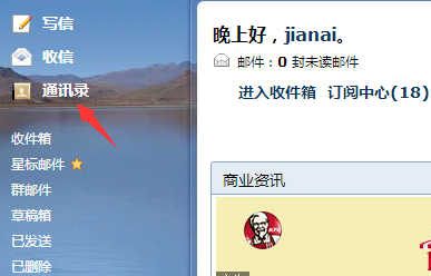 qq怎么查看单向好友？