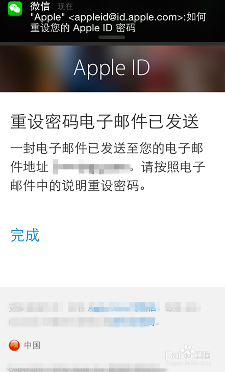 苹果id忘记密码登录不了