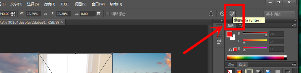 ps软件中怎样使用魔术橡皮檫工具