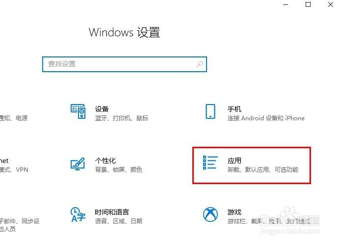 如何在Windows 10中打开I E浏览器 11
