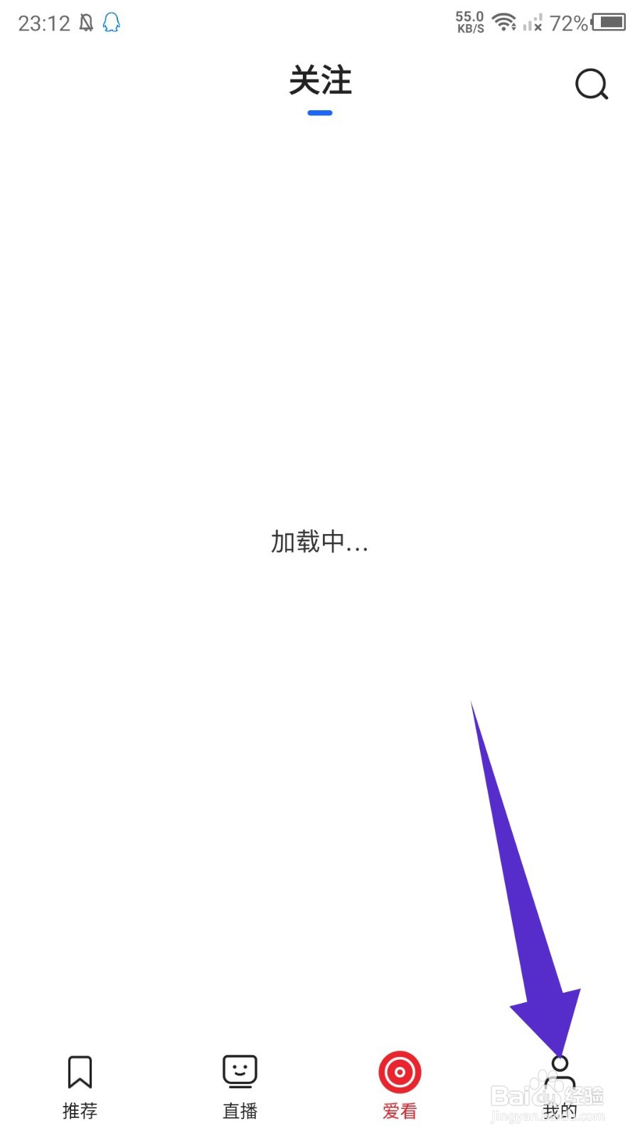 央视影音怎么查看资讯记录