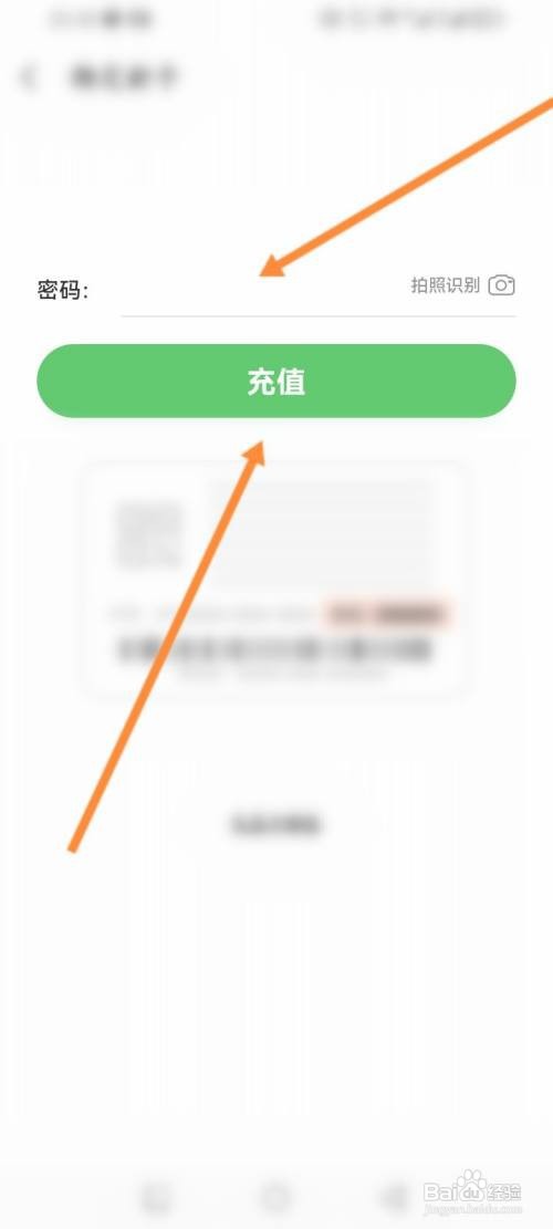 如何使用艺龙旅行APP绑定礼品卡？