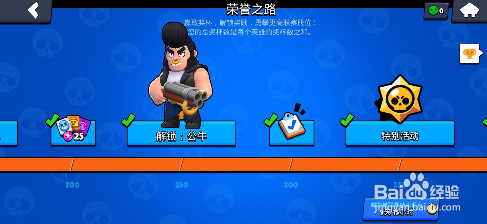 荒野乱斗怎么上分快