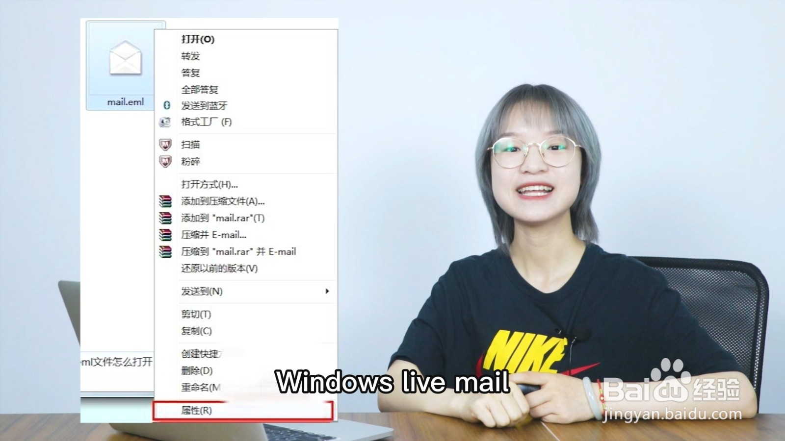 eml格式文件怎么打开