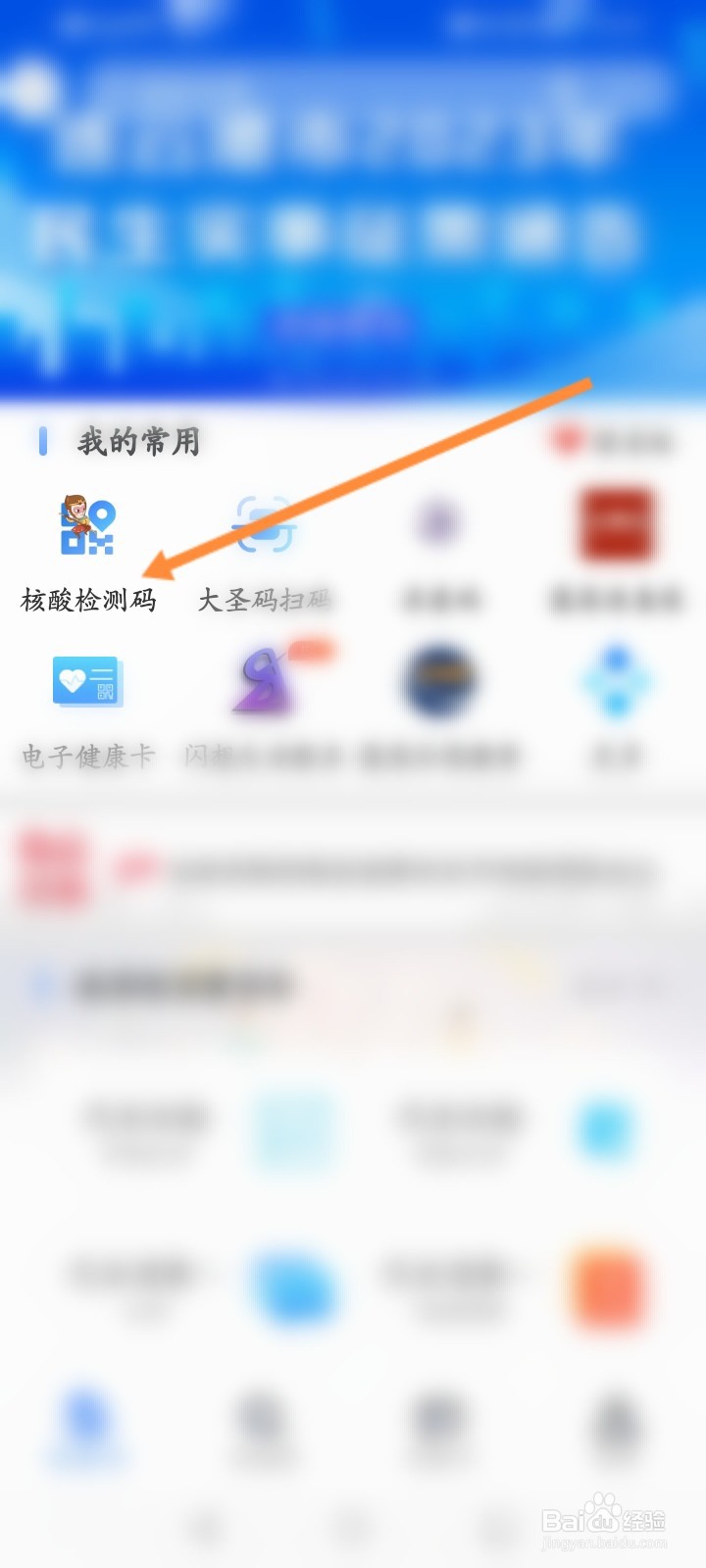 我的连云港怎么绑定孩子