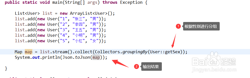 java快速将集合对象分组