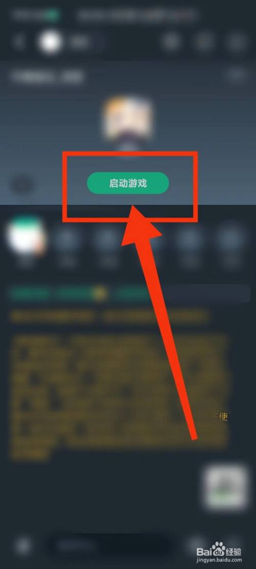 网易云游戏怎么创建房间