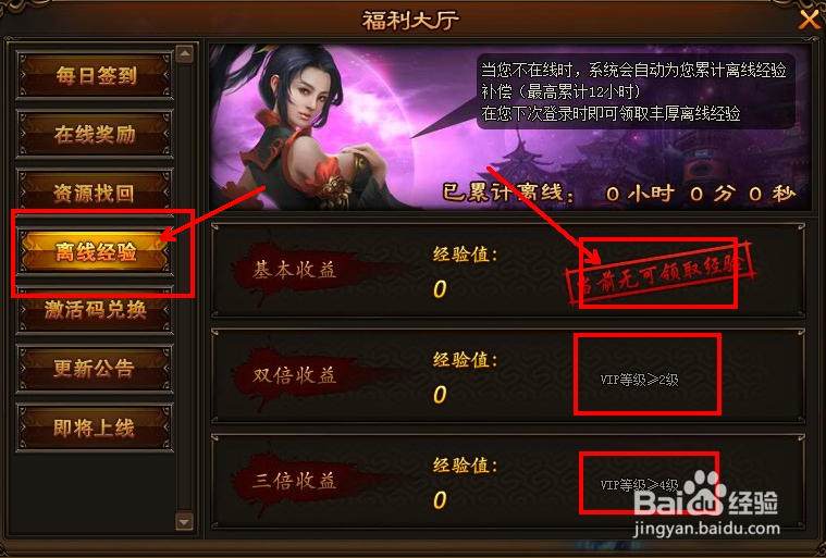 剑雨江湖网页游戏攻略——免费领取经验