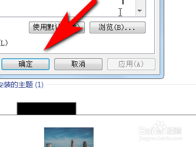 电脑如何启用指针阴影功能？