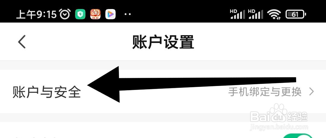 如何注销有书app账号