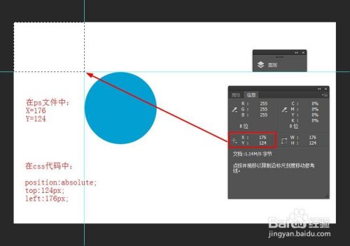 ps如何复制css