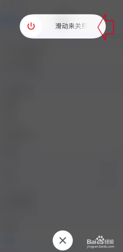 如何让iphone关机也能响闹钟