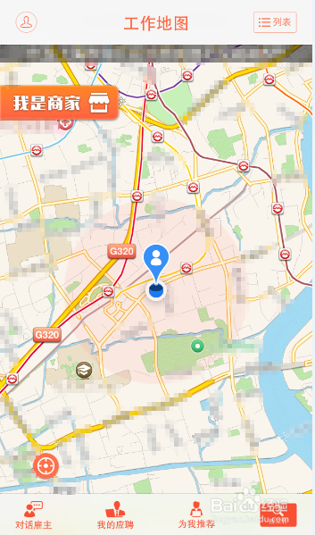 IOS版的手机找工软件应该如何使用