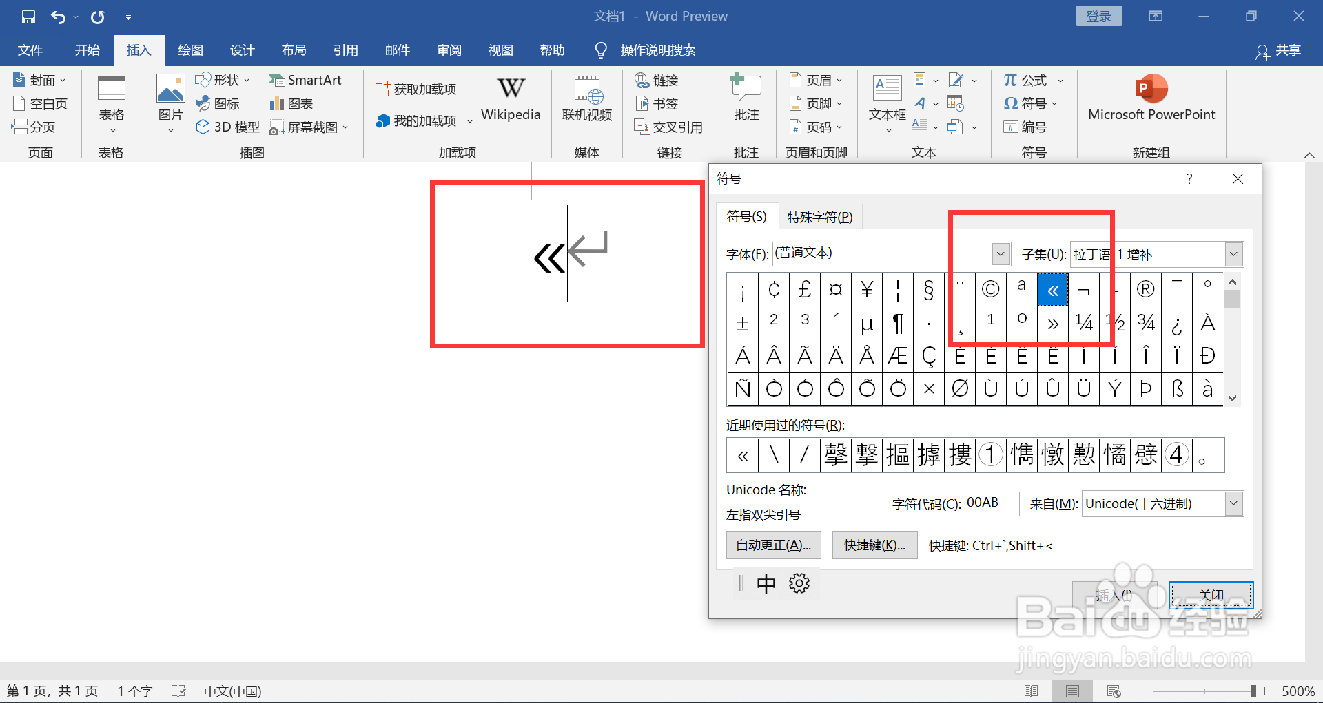 巜这个符号电脑怎么打出来