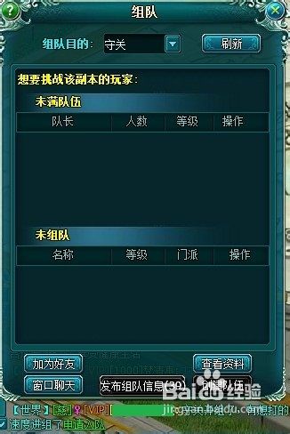 大唐真龙贰组队系统玩法经验分享