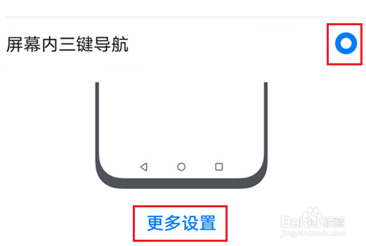荣耀50怎么设置返回键