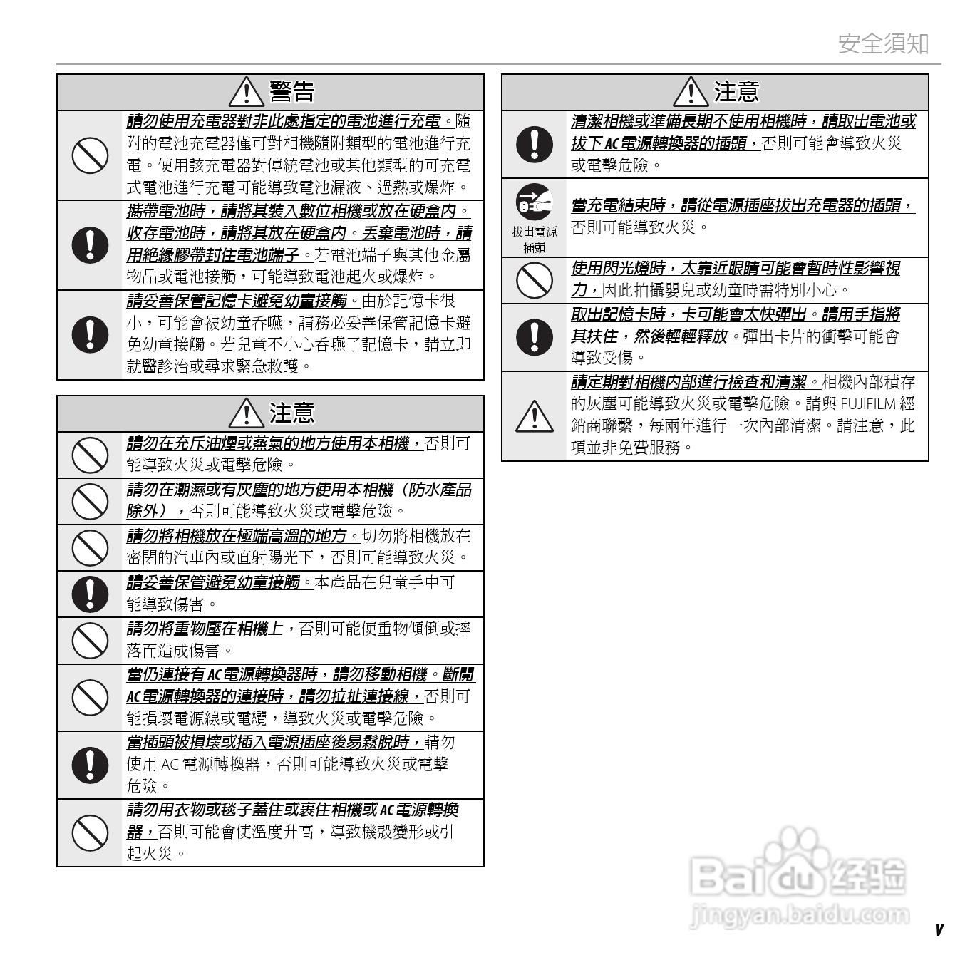富士FINEPIX XP150数码相机使用说明书:[1]