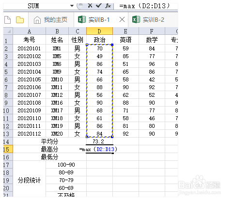 excel常用函数与简介