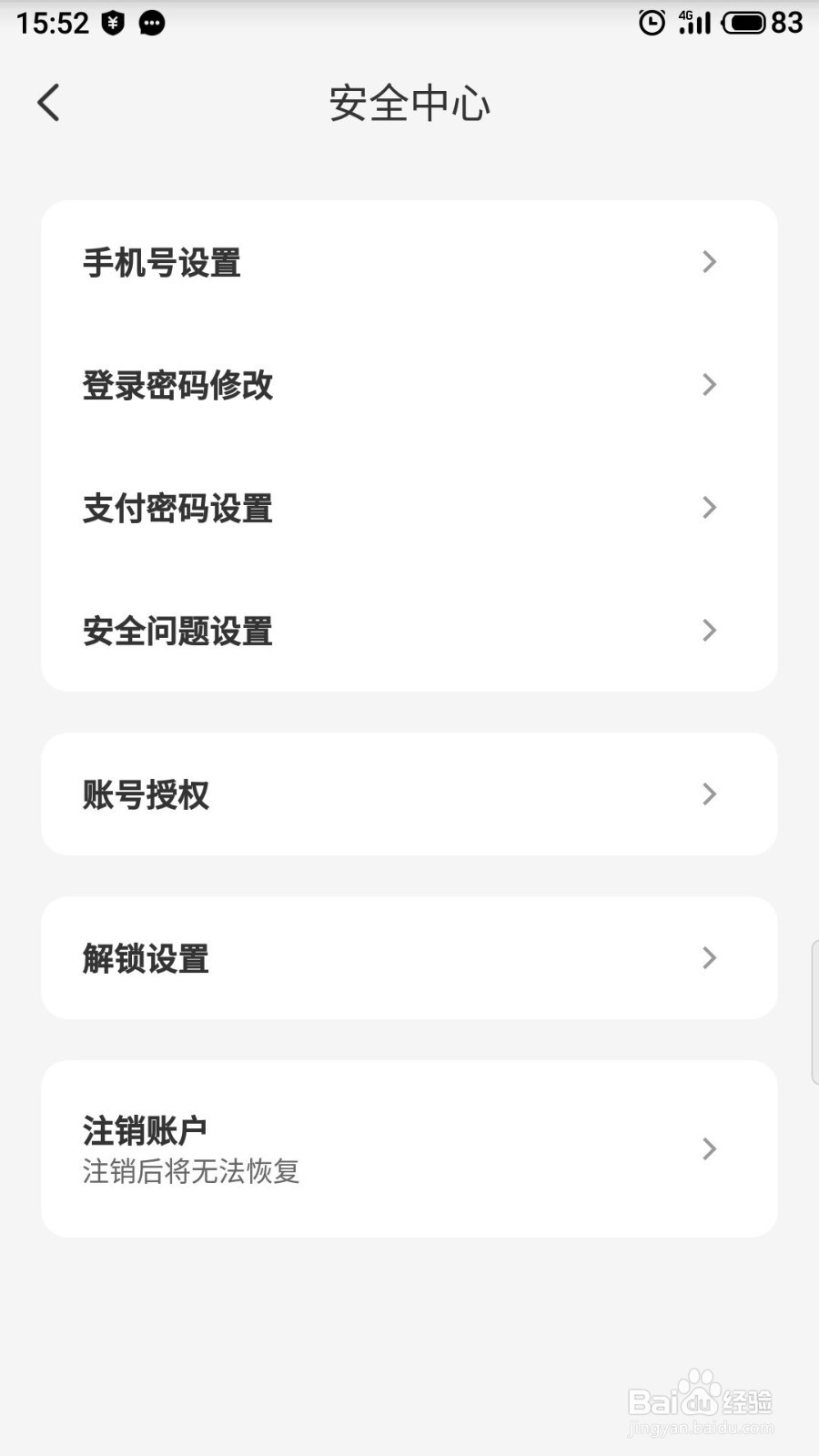 云闪付app怎么设置手势密码