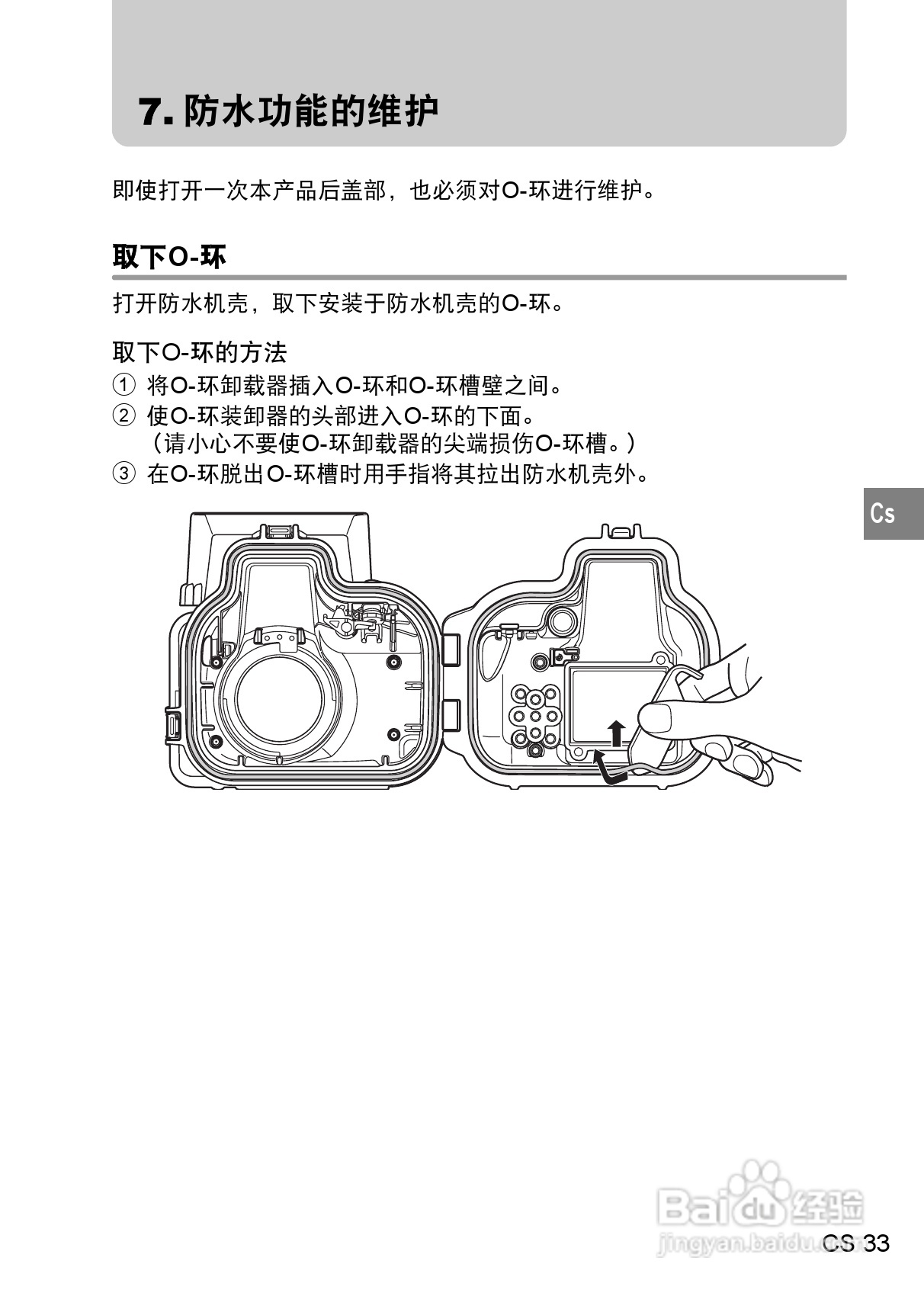 OLYMPUS pt-037数码相机使用说明书:[4]