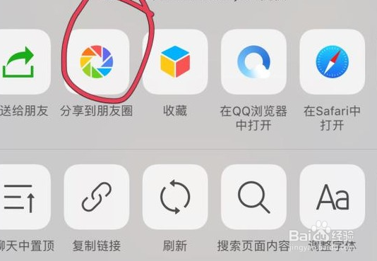 微信上的电子邀请函制作方法