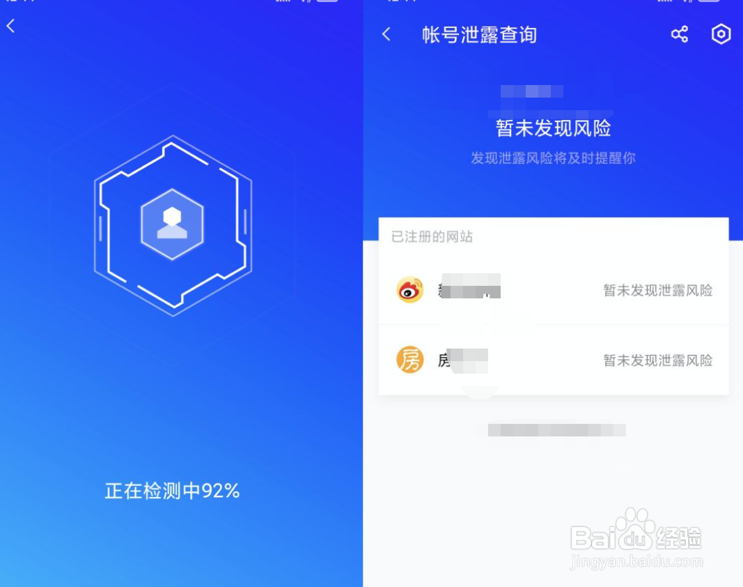 怎样查询自己注册过的app
