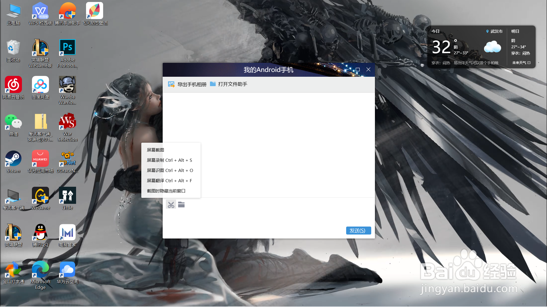 如何进行电脑快速接截屏