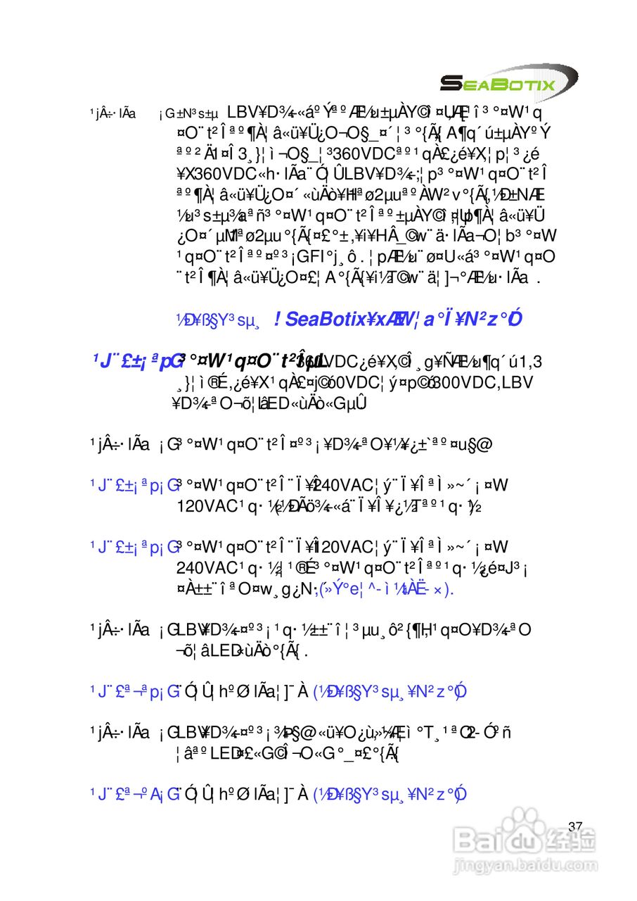 tix水底遥控摄影机操作及维护手册:[5]