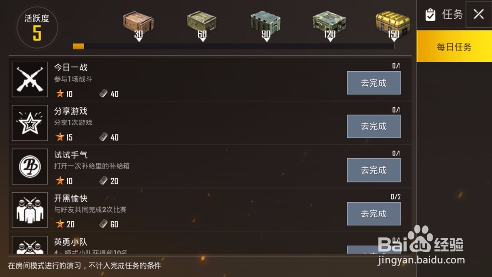 绝地求生刺激战场怎么快速升级
