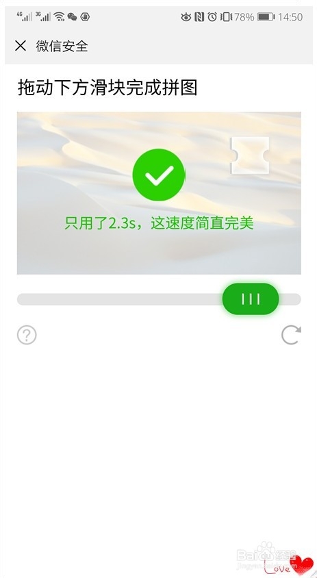 怎样使手机微信分身?