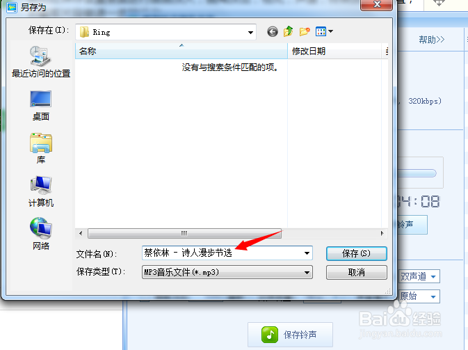 酷狗音乐使用技巧：[2]怎样剪辑音乐片段