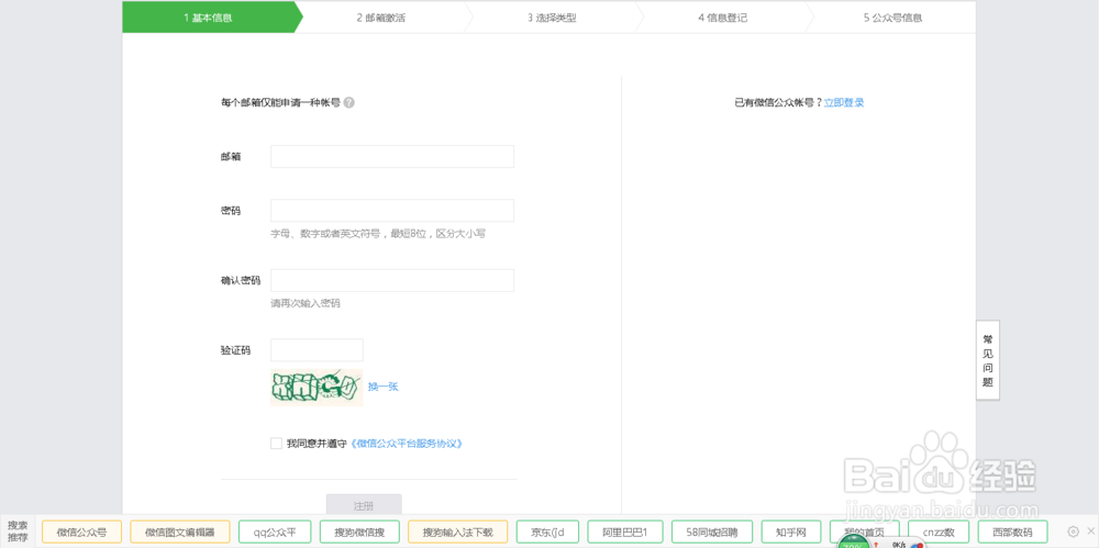 如何从一个小白学习微信公众号运营的方法？