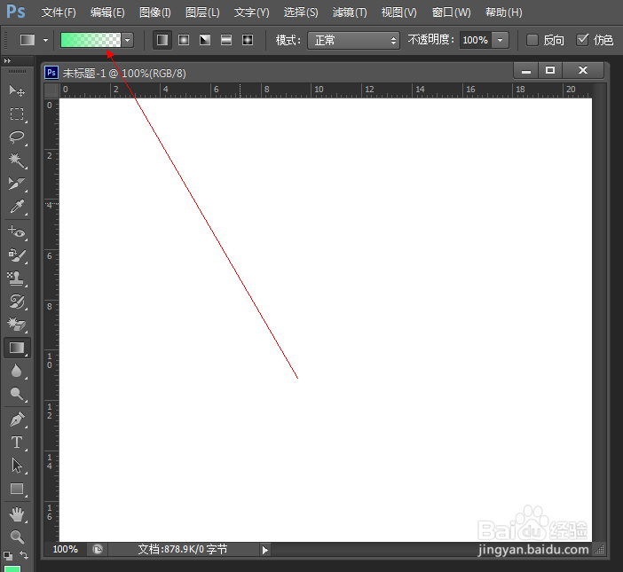 PhotoShop初学者之渐变工具的使用