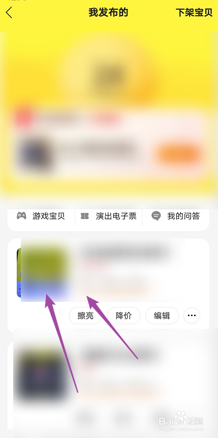 闲鱼如何分享商品付款链接