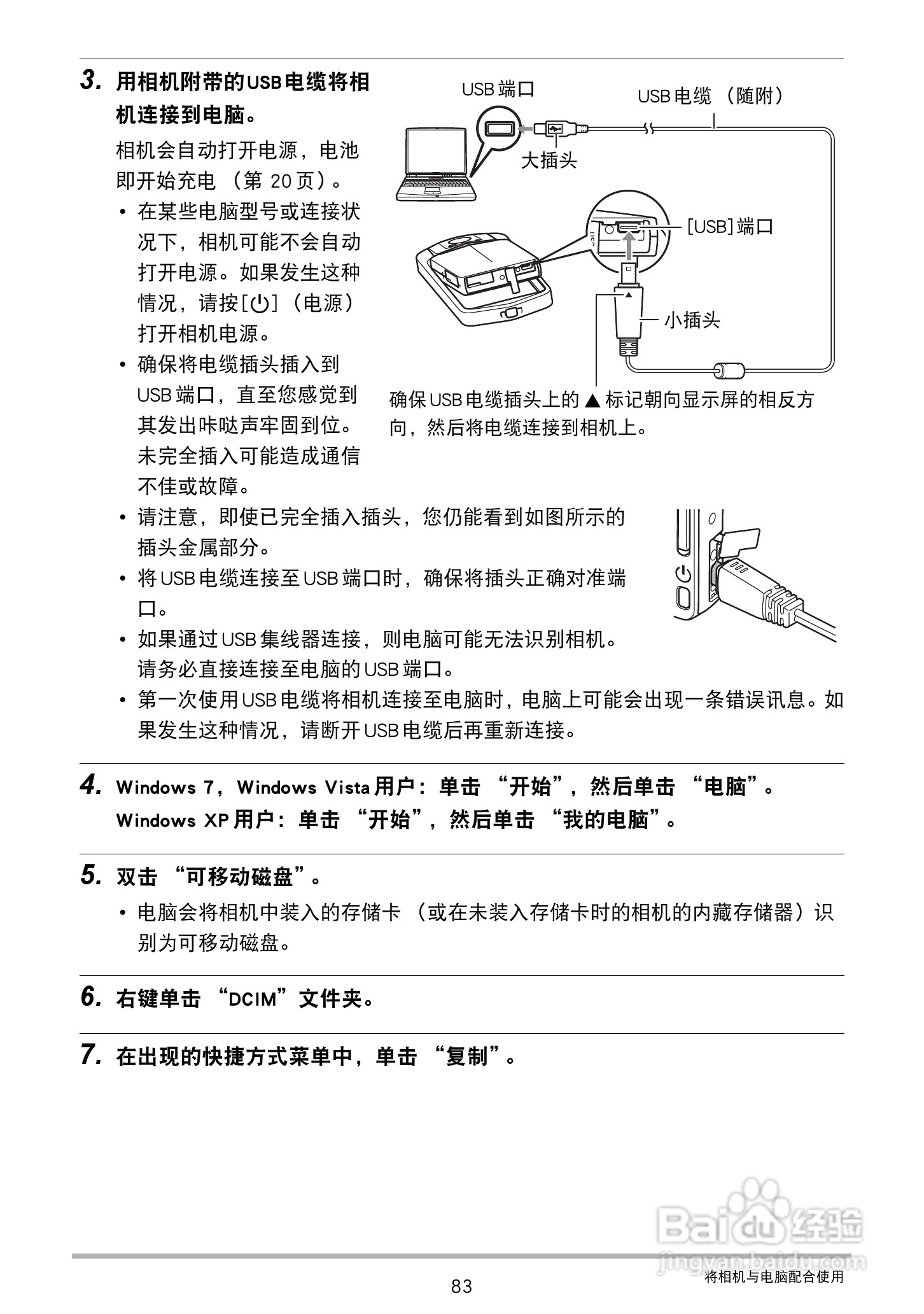 卡西欧EX-TR150数码相机使用说明书:[9]