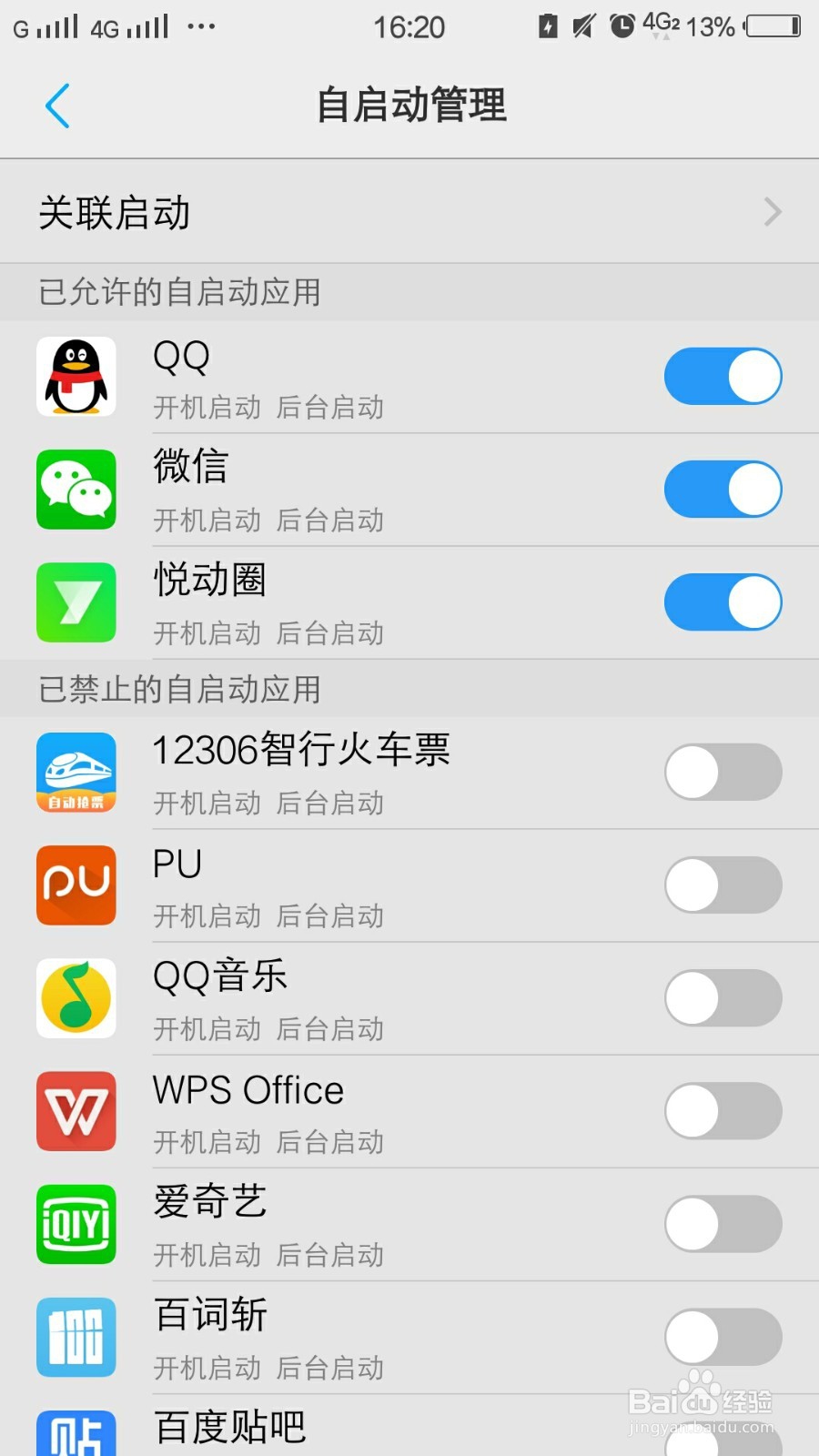 如何使用悦动圈计步器领红包？