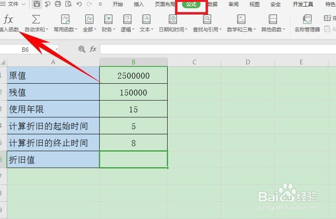 <b>如何用VDB函数计算给定期间的折旧值</b>