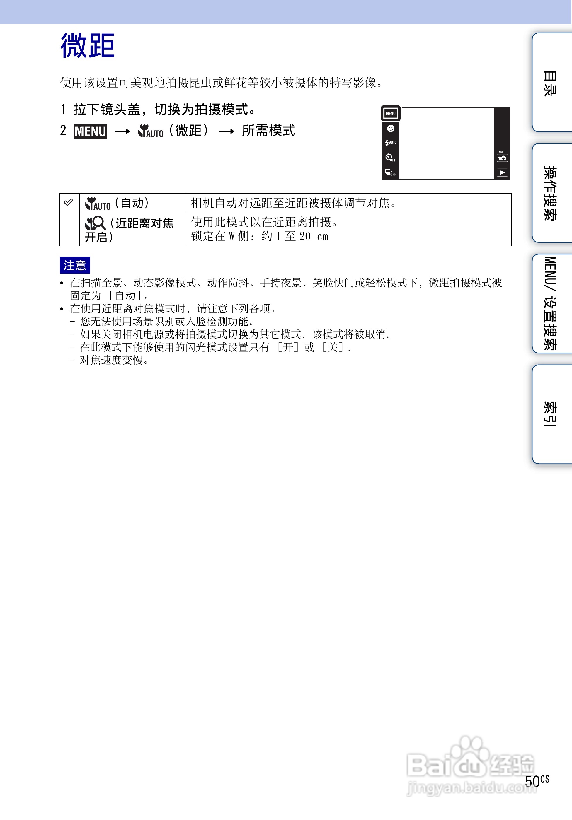 SONY DSC-TX1数码相机使用手册:[5]