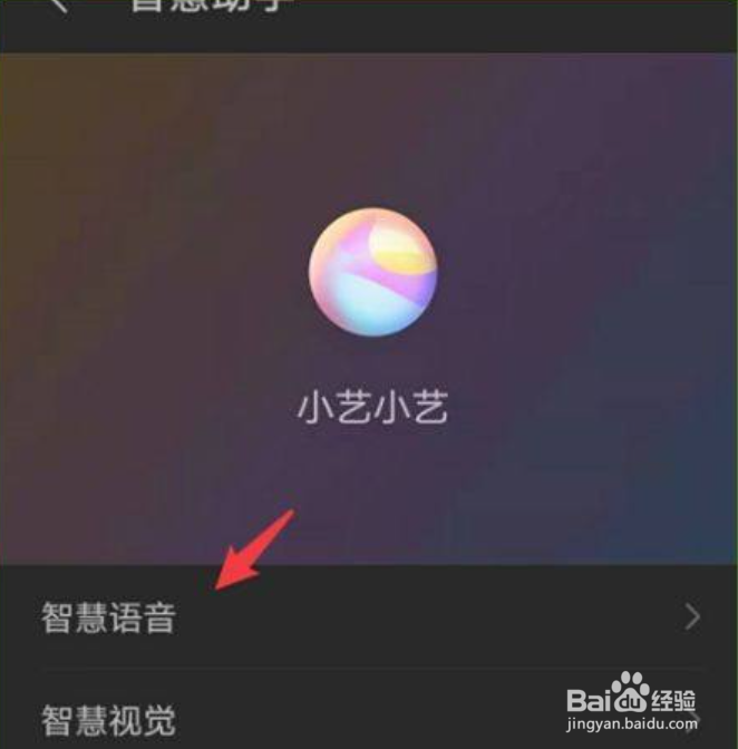 华为mate30唤醒词改不了