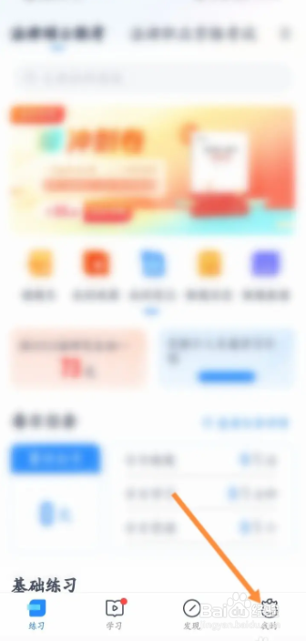 竹马APP怎样找到App的积分订单列表