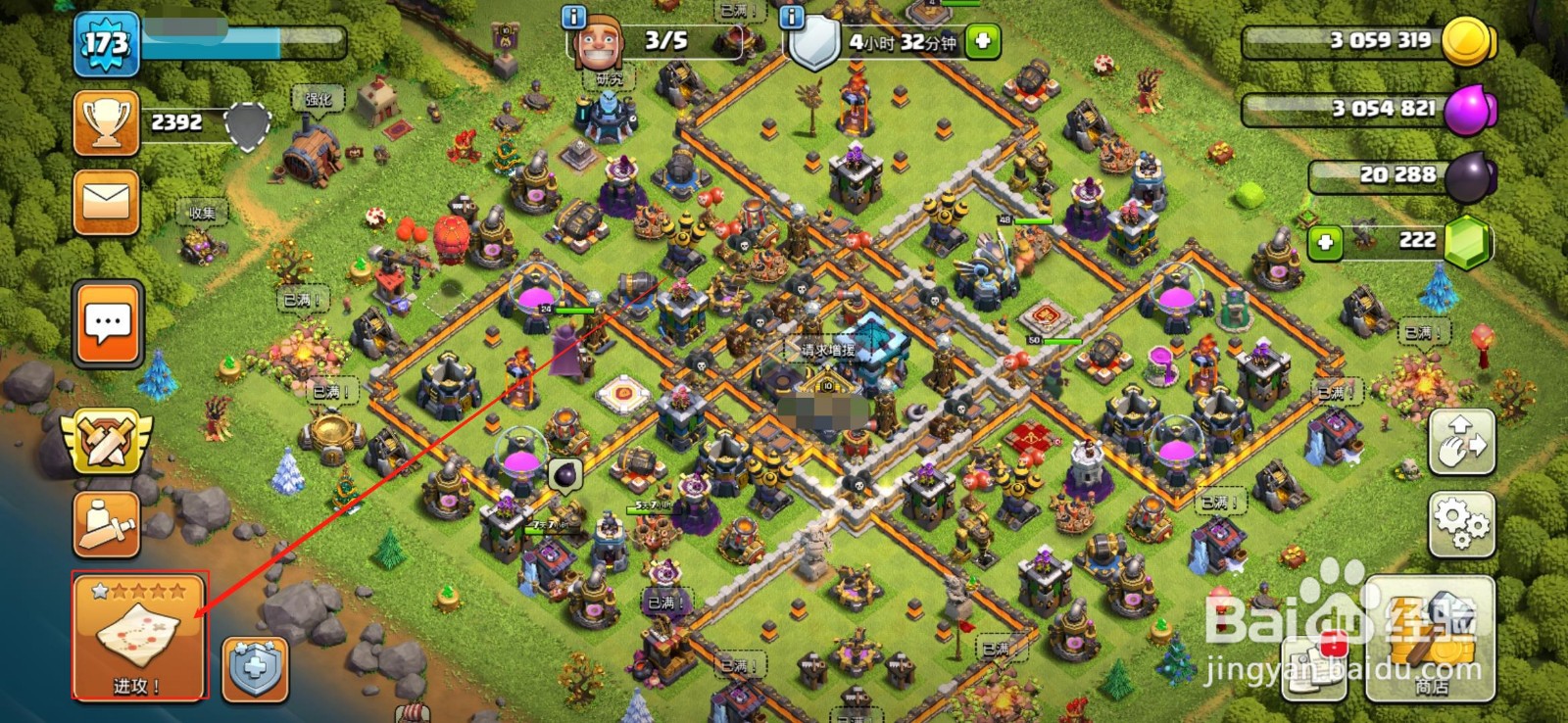 部落冲突怎么切换攻城器械？