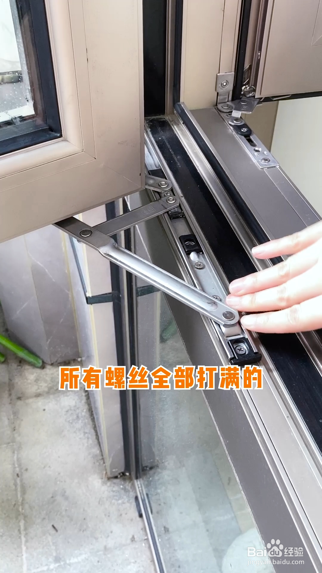 窗户安装验收教程