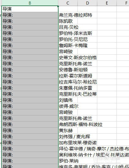 使用excel将一列数据中多个值分开