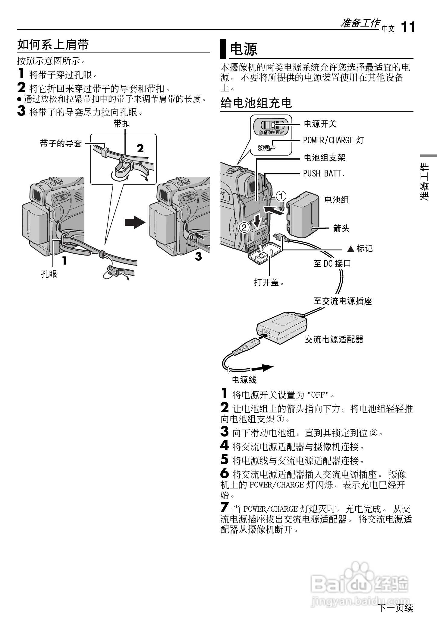 眼镜摄像机使用方法图片