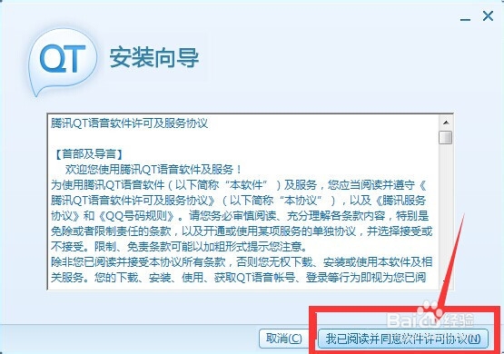 QT语音怎么用