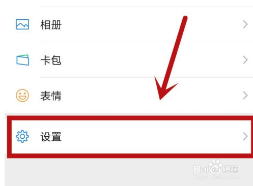 朋友圈怎么关闭新消息提醒