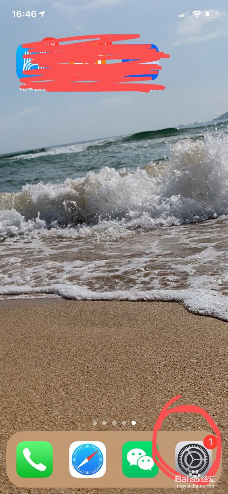 如何给自己的苹果手机修改名字