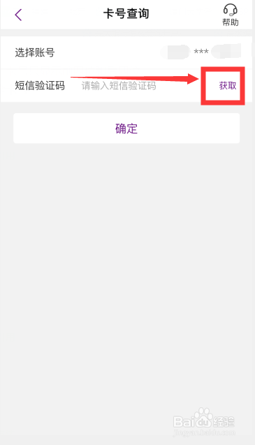 光大银行怎么查询卡号