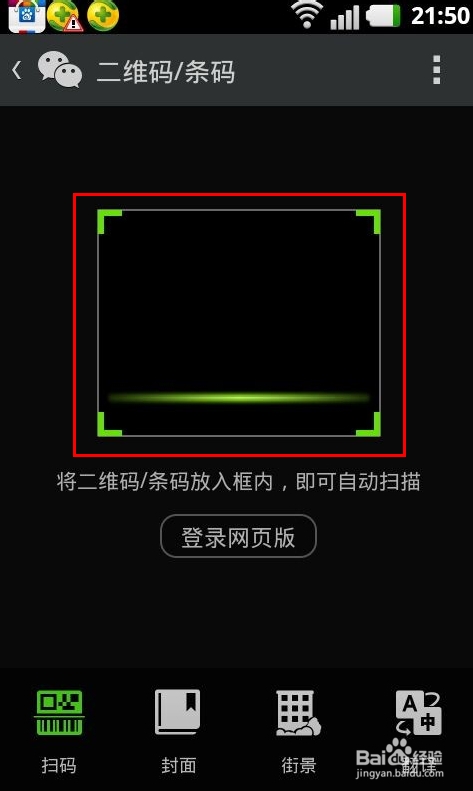 微信电脑版怎么截图