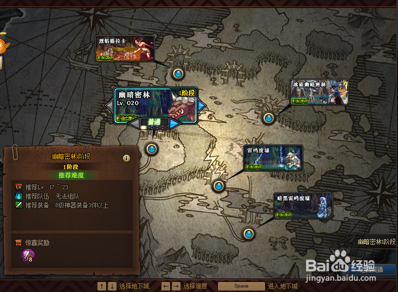 DNF刃影如何快速升级